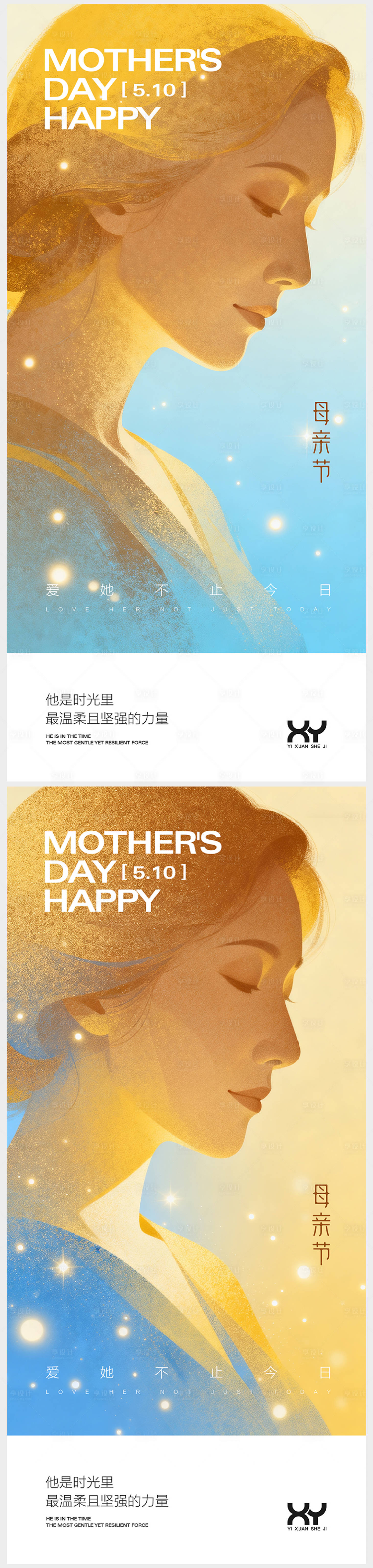 源文件下载【享设计】搜索编号：71080036689955255【母亲节系列节日海报】