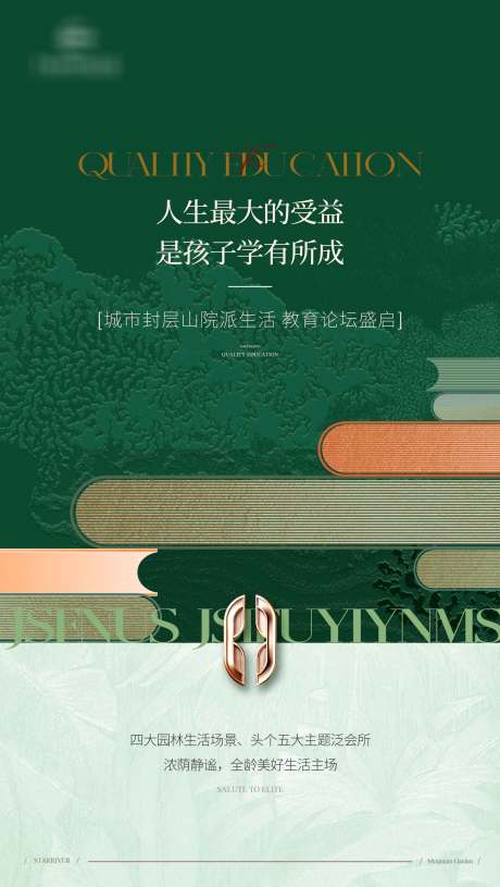 源文件下载【享设计】搜索编号：73680036677213657【地产教育价值稿】