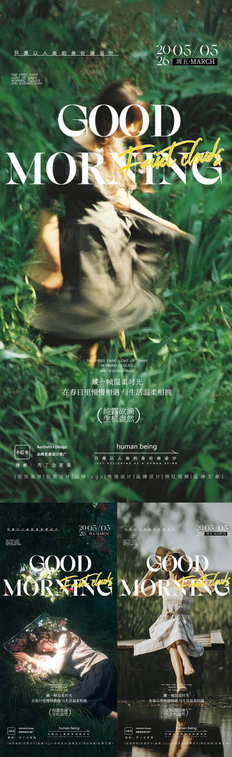 源文件下载【享设计】搜索编号：60070037023559696【早安图】