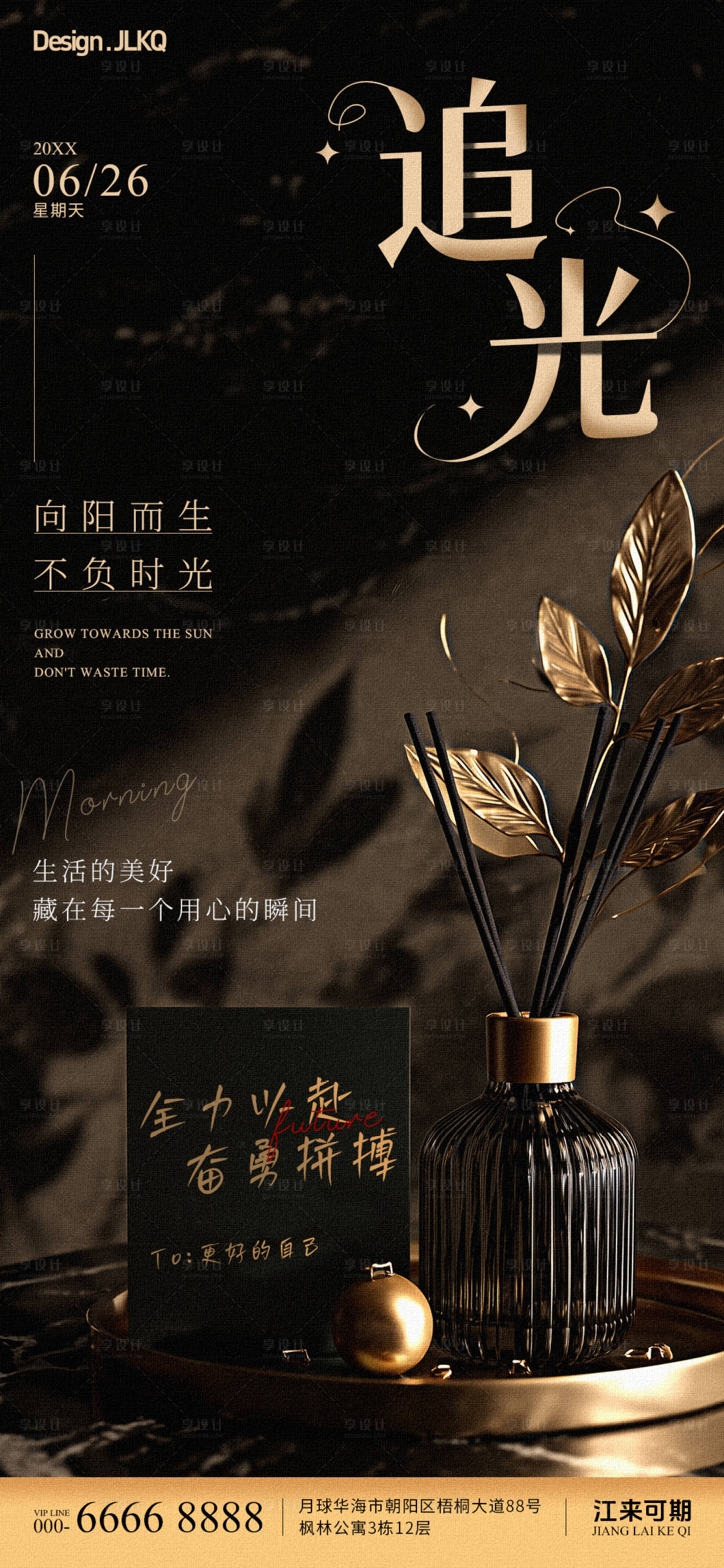 源文件下载【享设计】搜索编号：89620036895734291【高级早安日签】