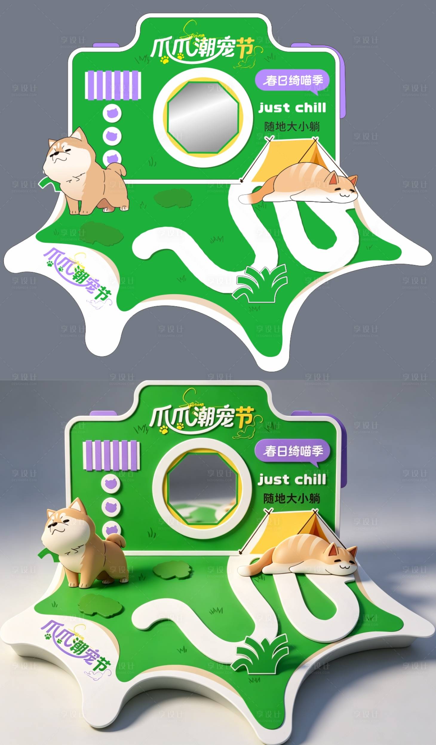 源文件下载【享设计】搜索编号：25600036765144216【宠物照相机】