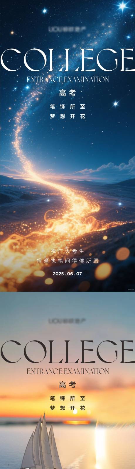 源文件下载【享设计】搜索编号：71310036915113244【高考 】