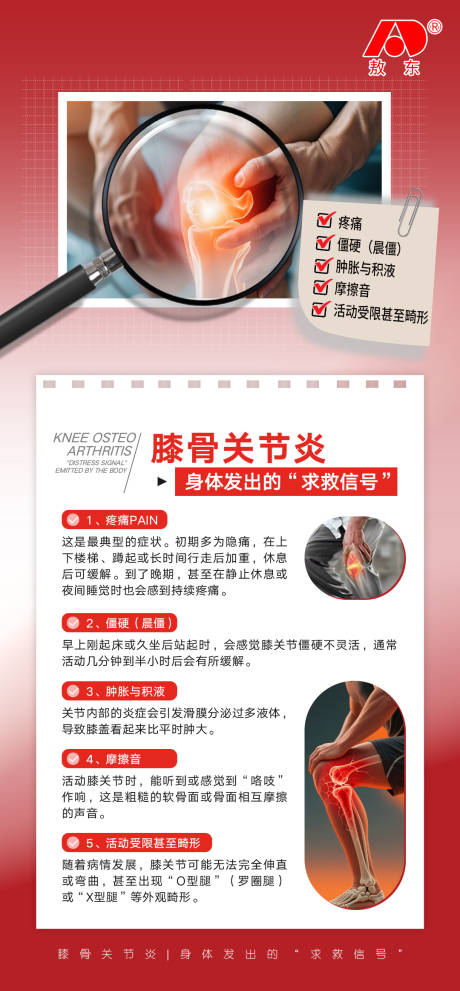 源文件下载【享设计】搜索编号：43240036772376999【常识海报】