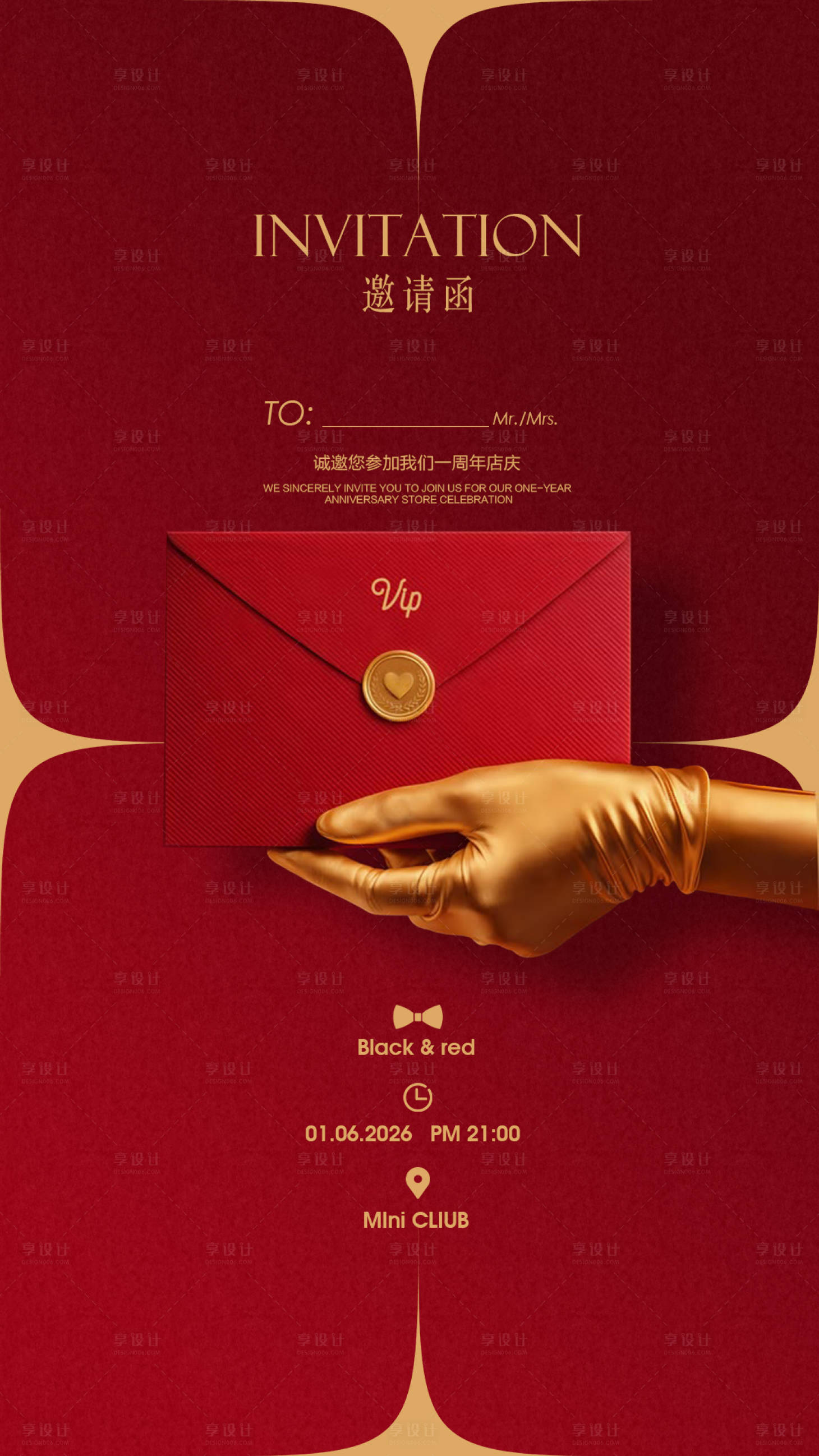 源文件下载【享设计】搜索编号：62650036997221239【开业周年庆生日邀请函】