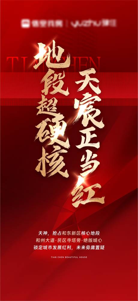 源文件下载【享设计】搜索编号：19140036915044609【地产战报】