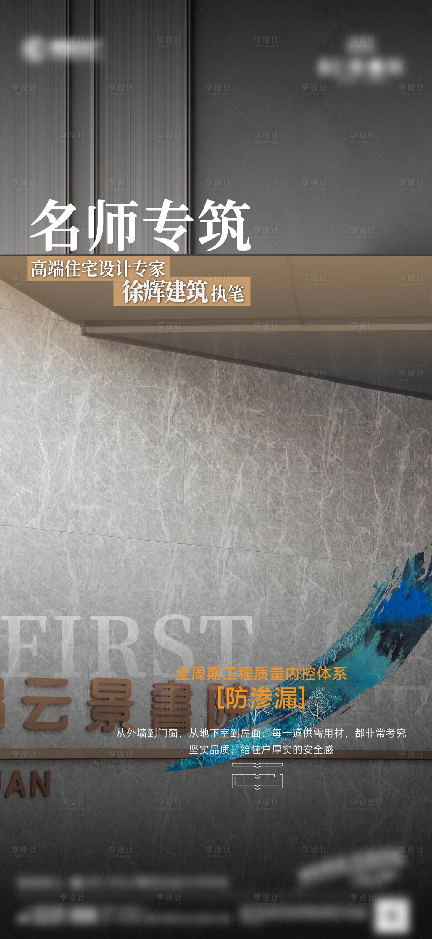 源文件下载【享设计】搜索编号：22240036661938051【工程价值海报】