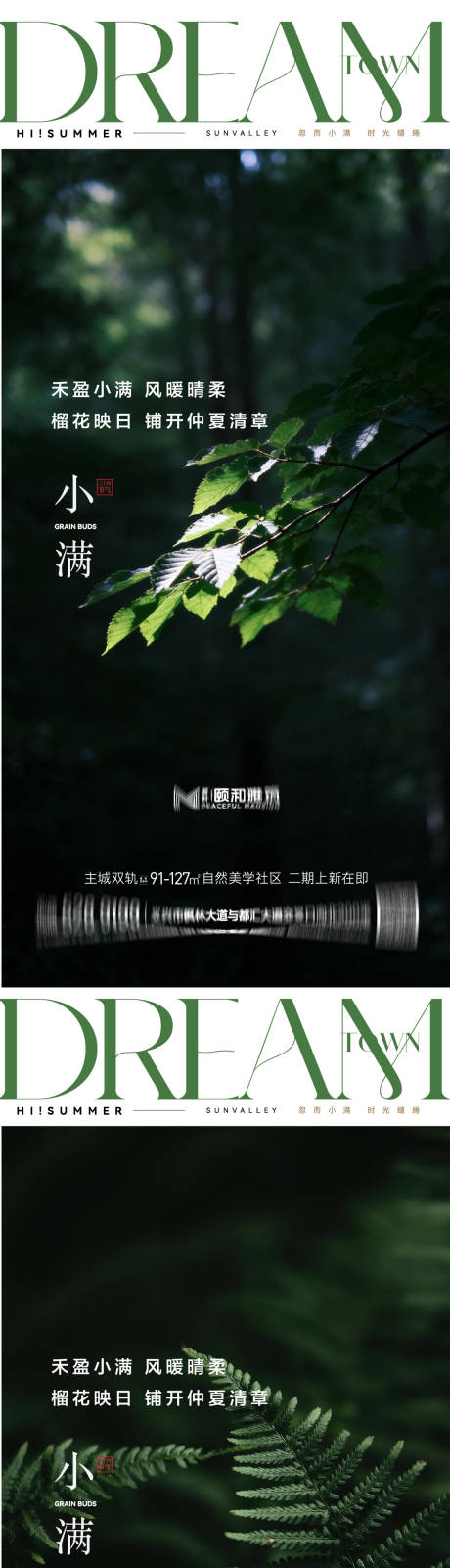 源文件下载【享设计】搜索编号：41970036867456553【小满二十四节气节日海报2026】