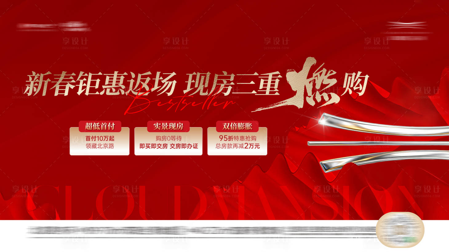 源文件下载【享设计】搜索编号：89450036807543995【红色阶段活动主画面】