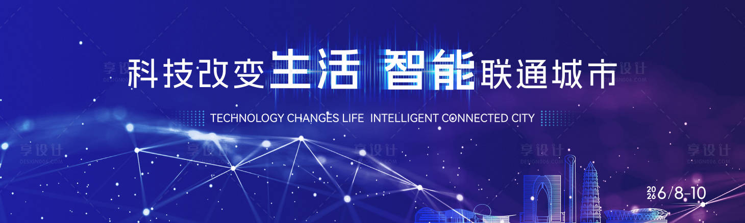 源文件下载【享设计】搜索编号：28290036760794066【蓝色商务会议主视觉】