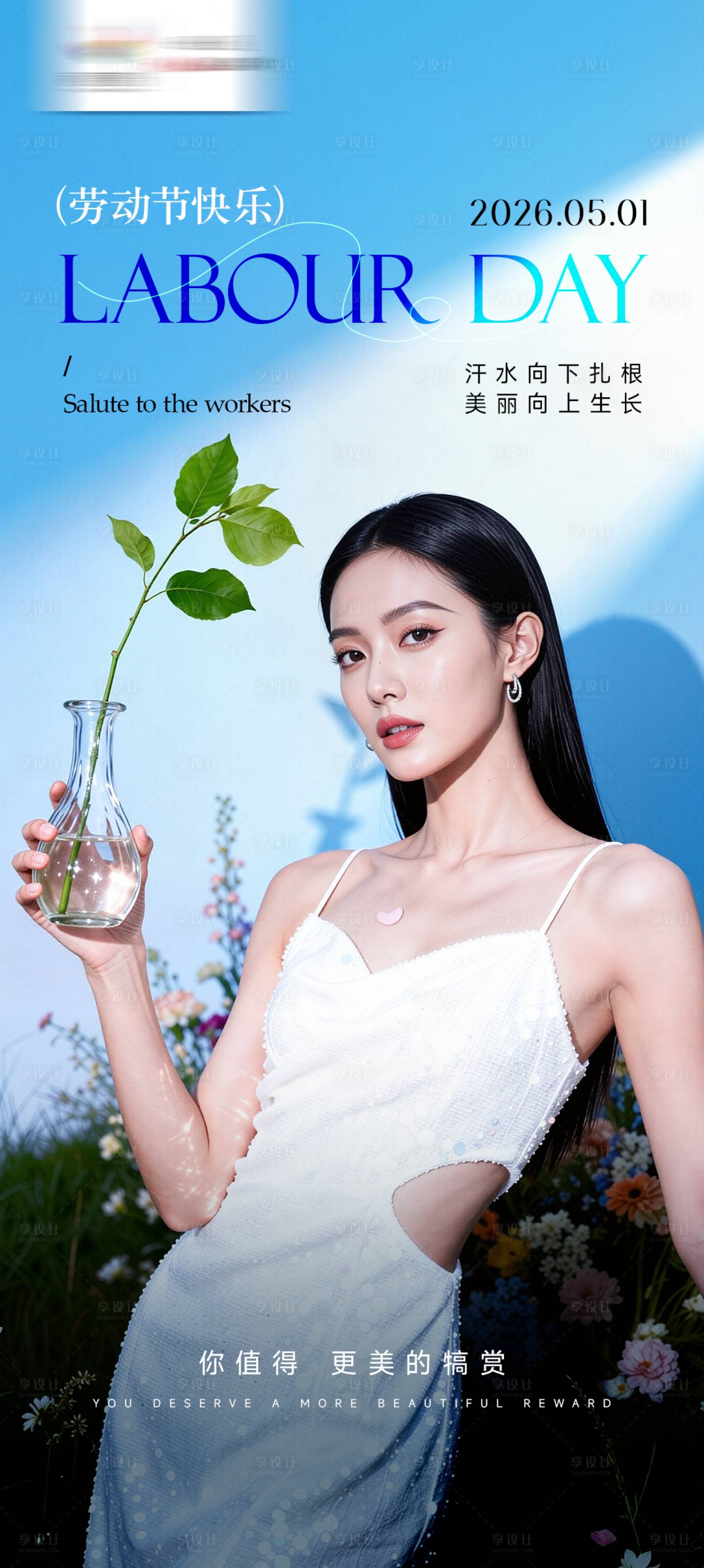 源文件下载【享设计】搜索编号：13600036663913078【医美宣传海报】
