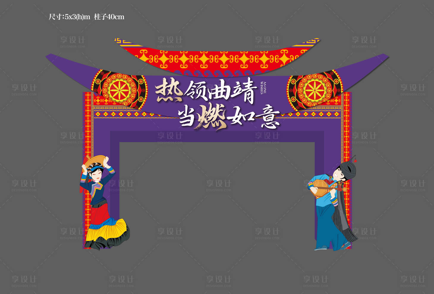源文件下载【享设计】搜索编号：50750036827126404【火把节门头】