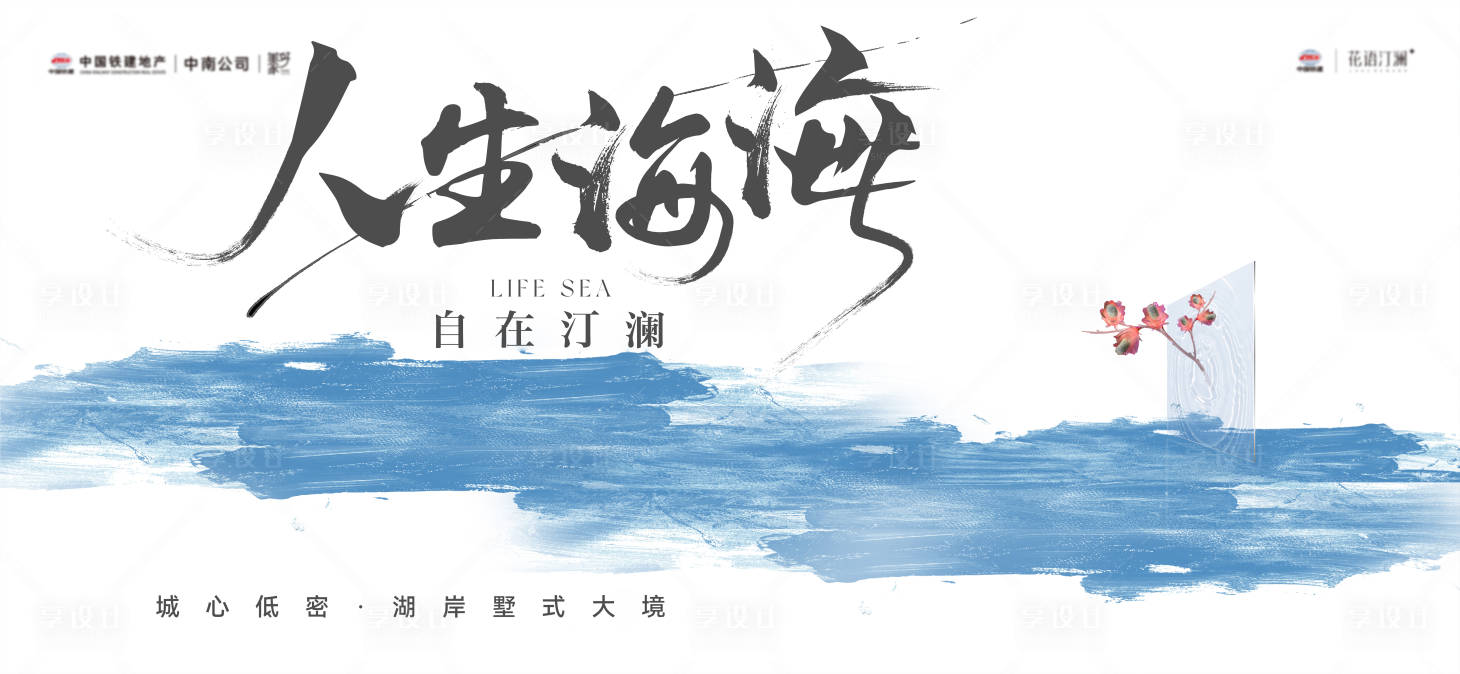 源文件下载【享设计】搜索编号：47590036806663950【地产新中式刷屏】