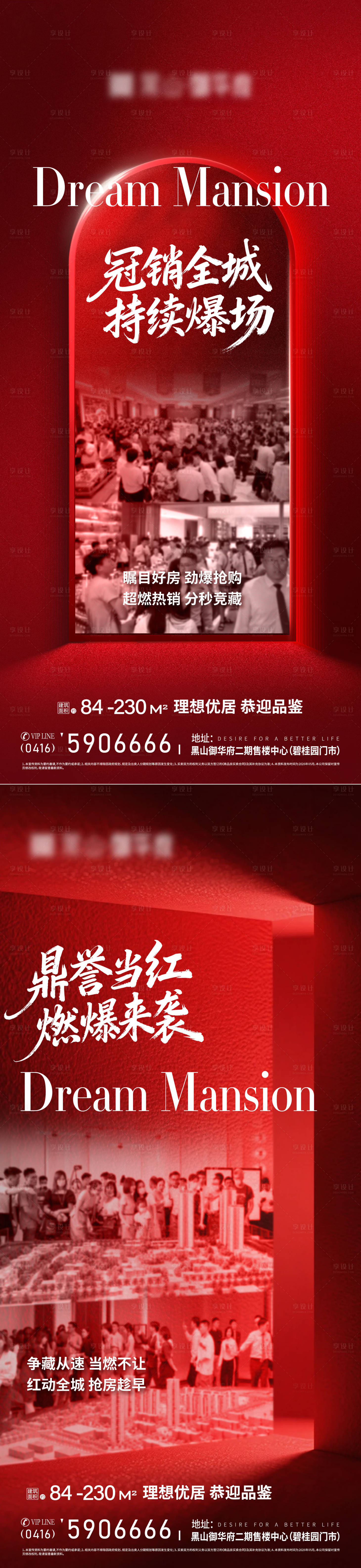 源文件下载【享设计】搜索编号：31320036966313240【热销】