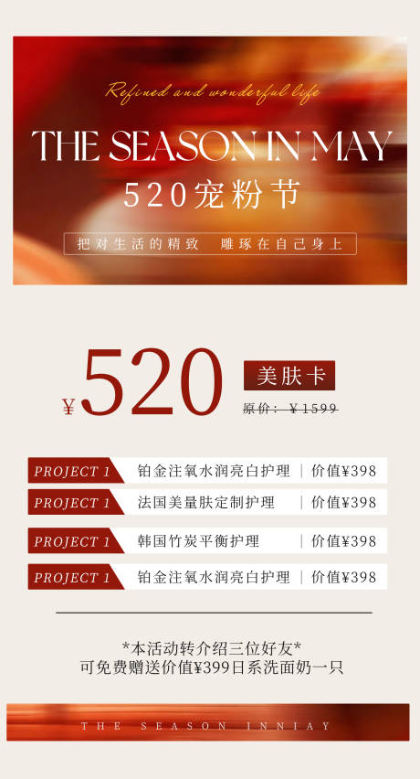 源文件下载【享设计】搜索编号：80620036688349291【520情人节店铺促销海报】