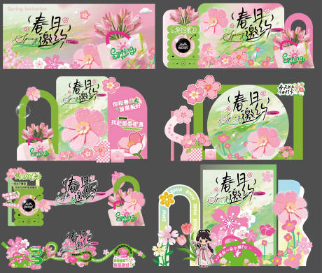 源文件下载【享设计】搜索编号：48710036747165931【春天活动美陈】