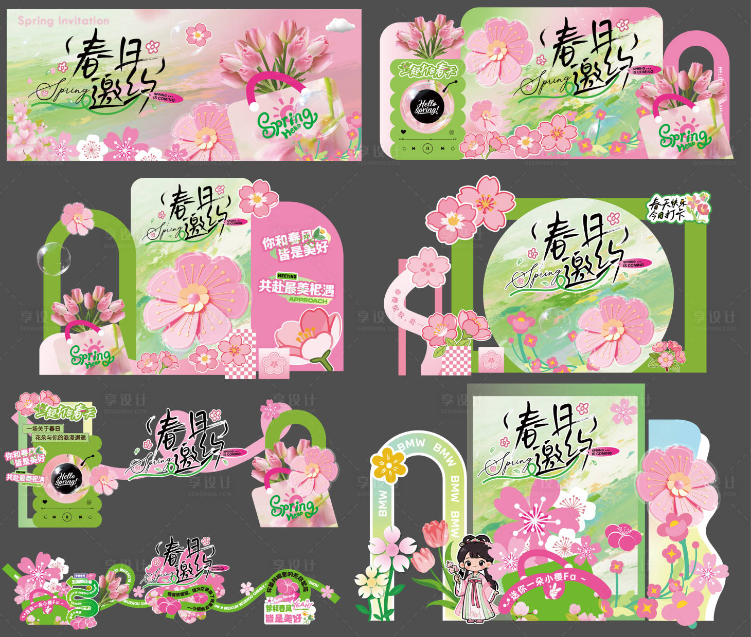 源文件下载【享设计】搜索编号：48710036747165931【春天活动美陈】
