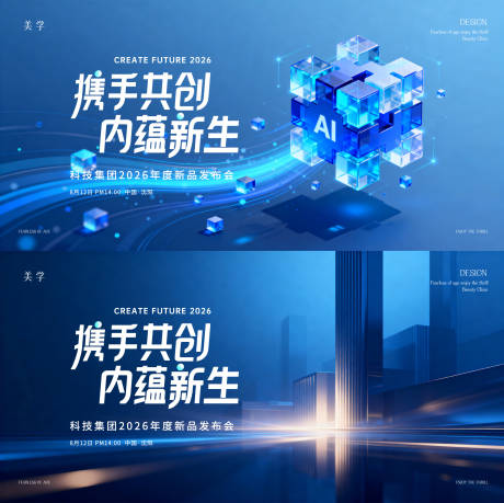 源文件下载【享设计】搜索编号：64080036904721398【科技主形象】