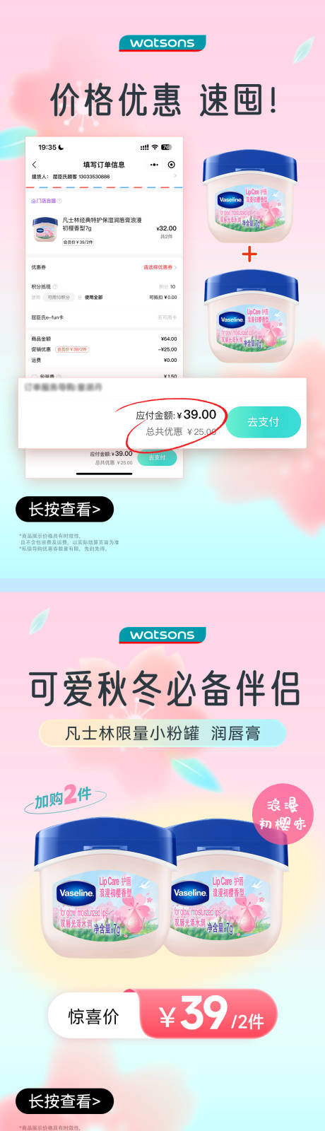 源文件下载【享设计】搜索编号：51030036707985450【美妆唇膏推文海报 】