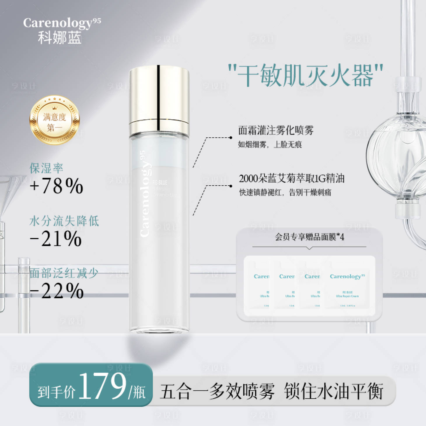 源文件下载【享设计】搜索编号：38810036862031596【护肤品主图】