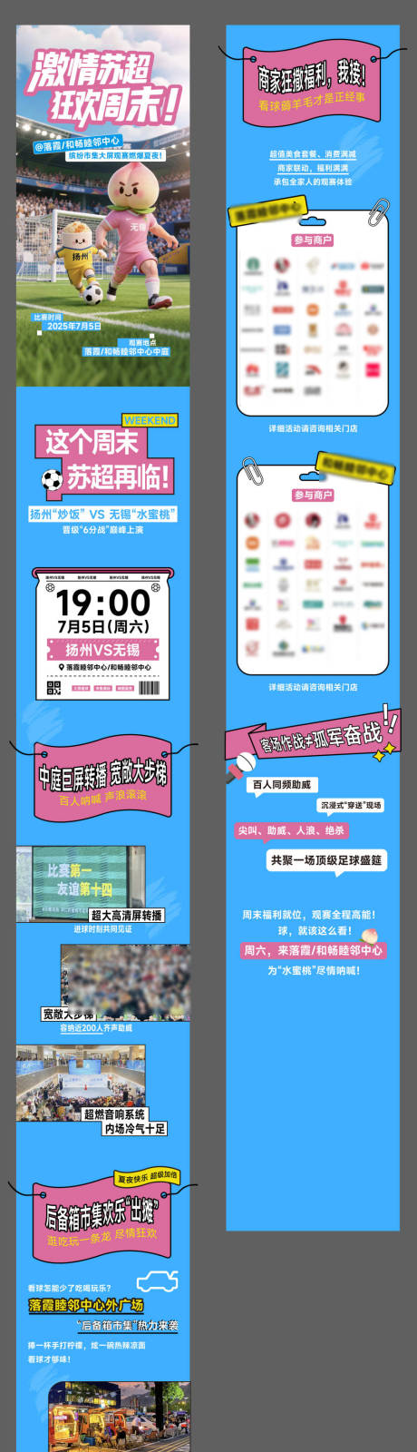 源文件下载【享设计】搜索编号：86490036682754823【地产热销开盘人气加推激励长图专题设计】