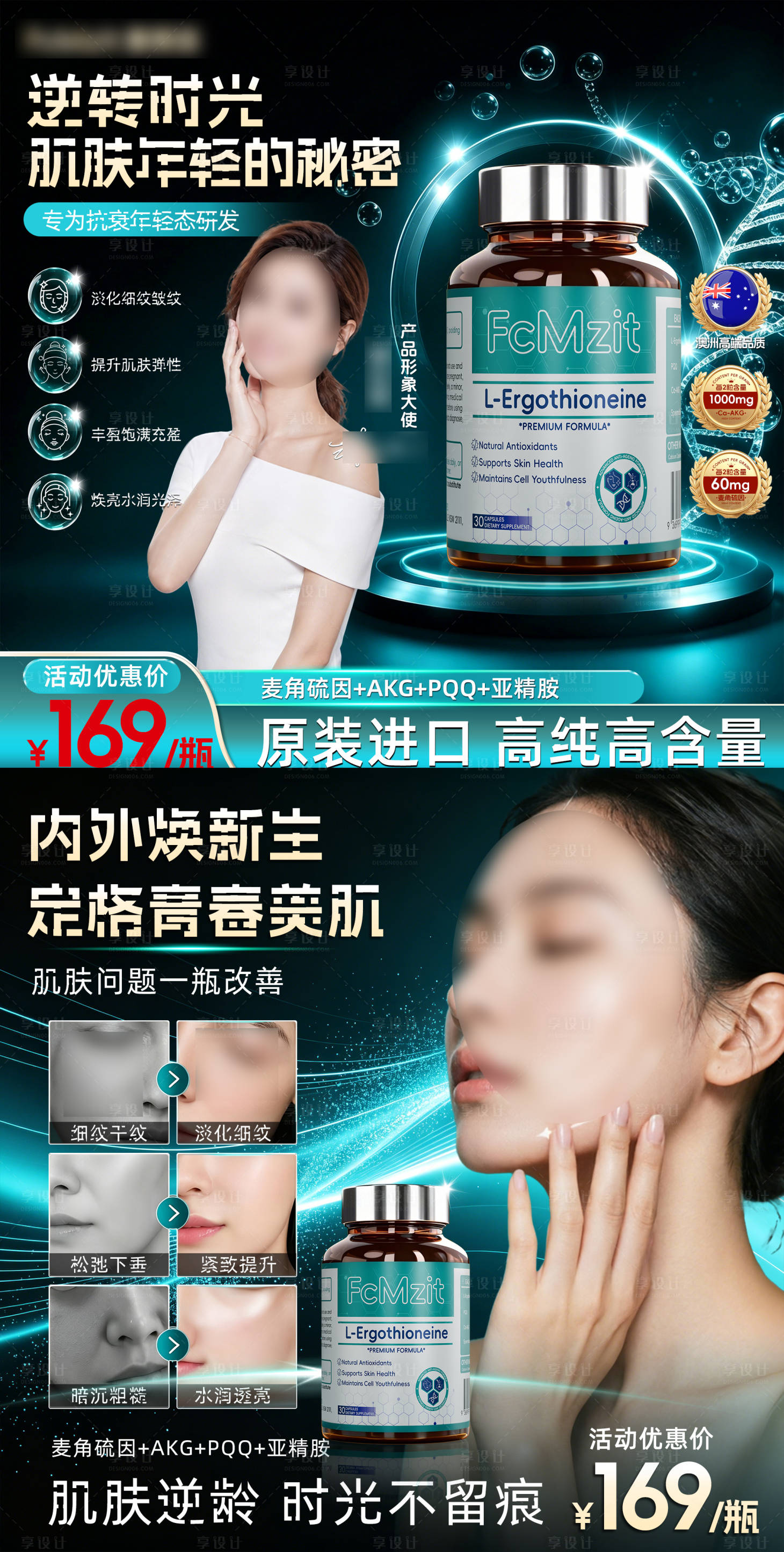 源文件下载【享设计】搜索编号：41450036682296401【时光瓶商品卡】
