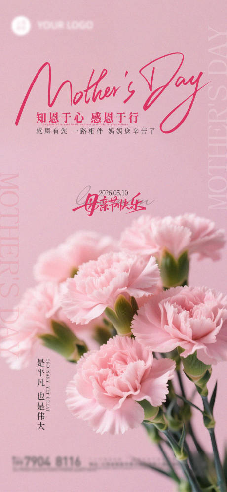 源文件下载【享设计】搜索编号：61110036702788669【母亲节感恩母亲节质感报朋友圈刷屏单图】