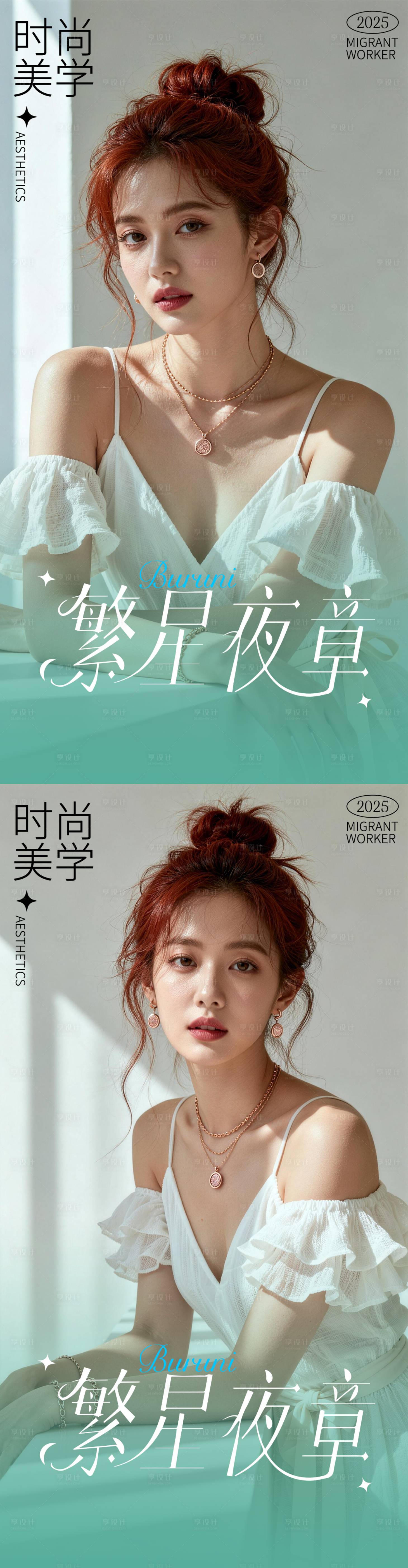 源文件下载【享设计】搜索编号：57980036790271988【活动海报】