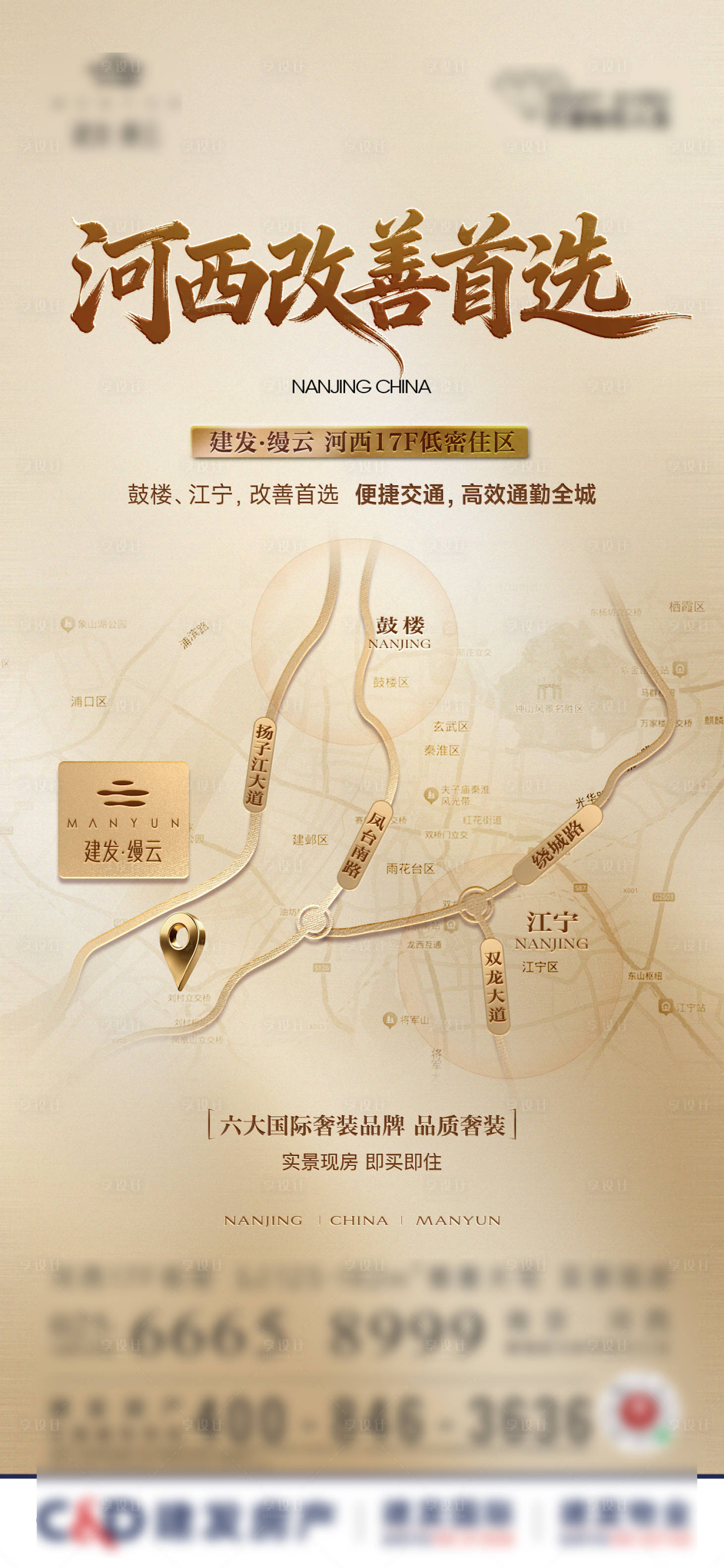源文件下载【享设计】搜索编号：56670036800707939【地段海报】
