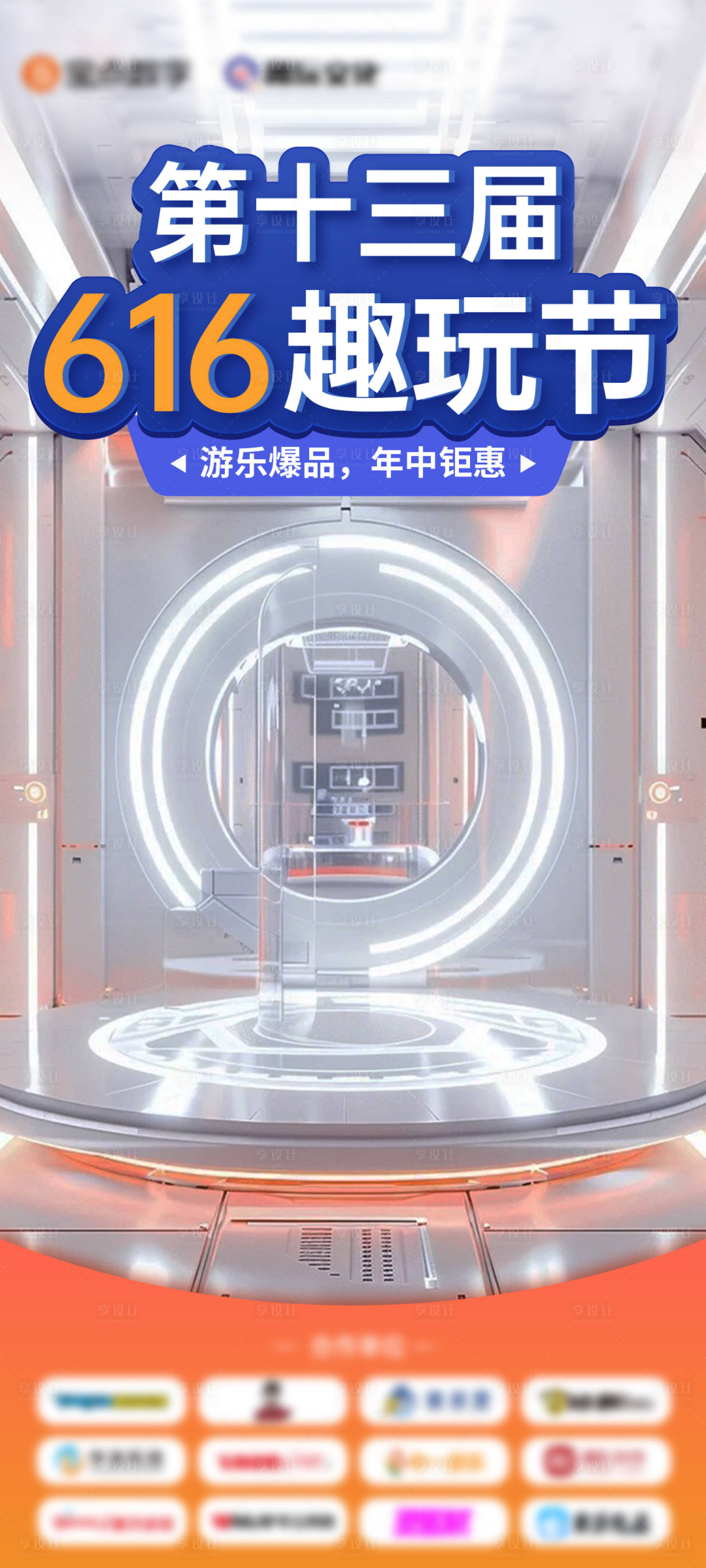 源文件下载【享设计】搜索编号：39050036852218476【直播间背景贴片】