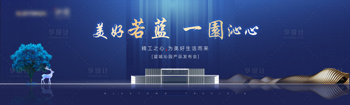 源文件下载【享设计】搜索编号：77740036788193909【深蓝新中式地产主画面】