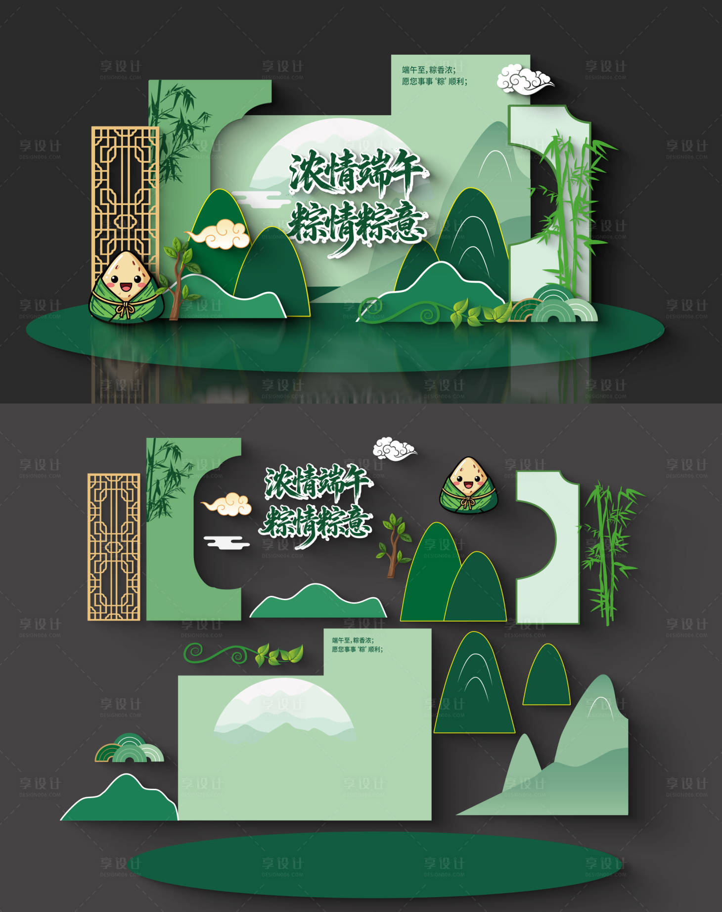 源文件下载【享设计】搜索编号：49490036768484254【端午节美陈】