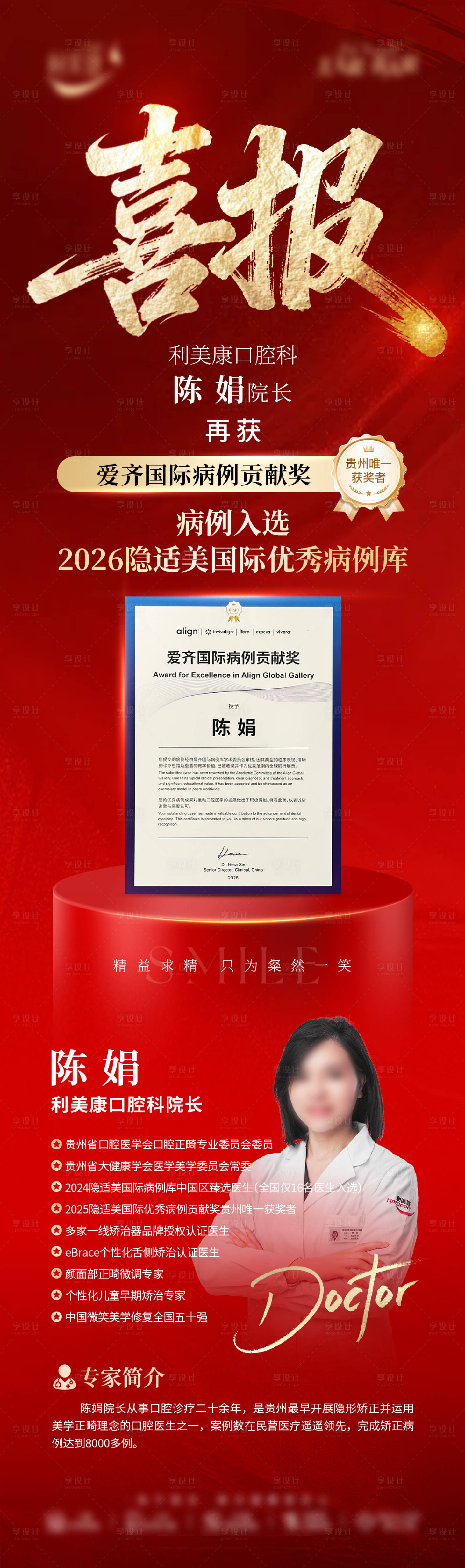 源文件下载【享设计】搜索编号：28110036651728990【喜报】