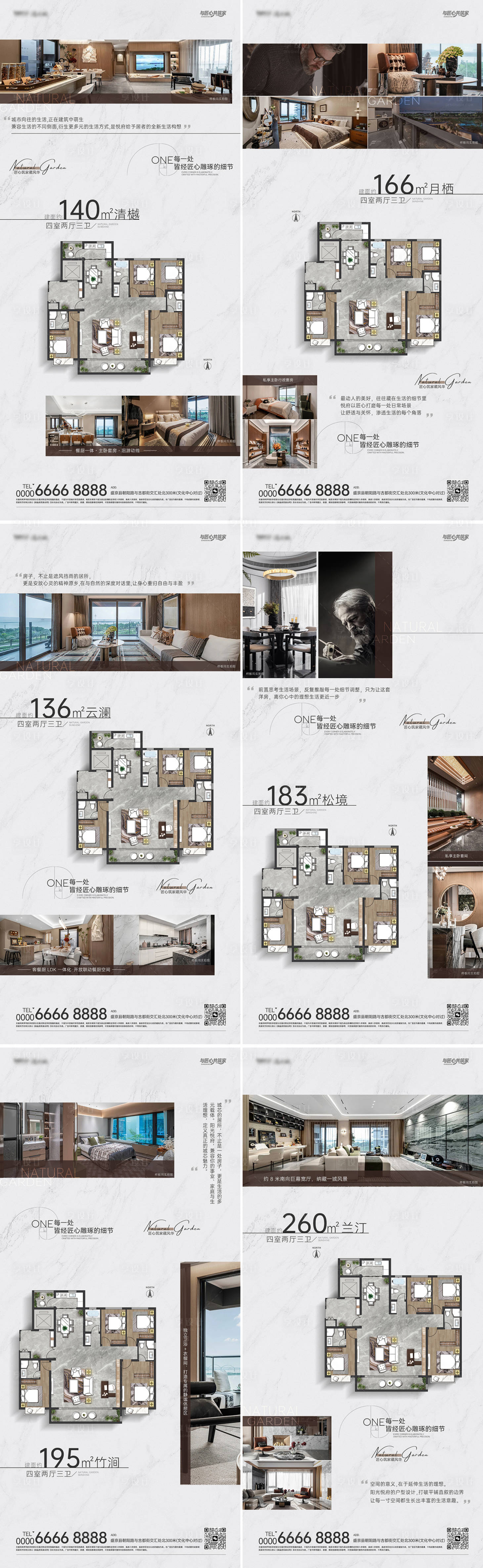 源文件下载【享设计】搜索编号：16420036835137974【地产户型价值点系列海报】