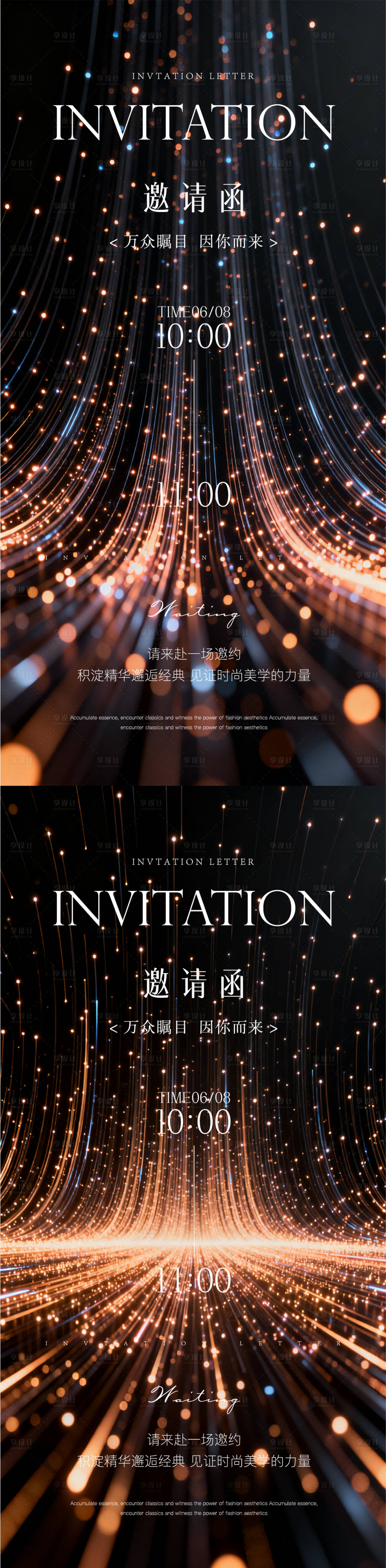 源文件下载【享设计】搜索编号：20980036799963994【医美邀请函】
