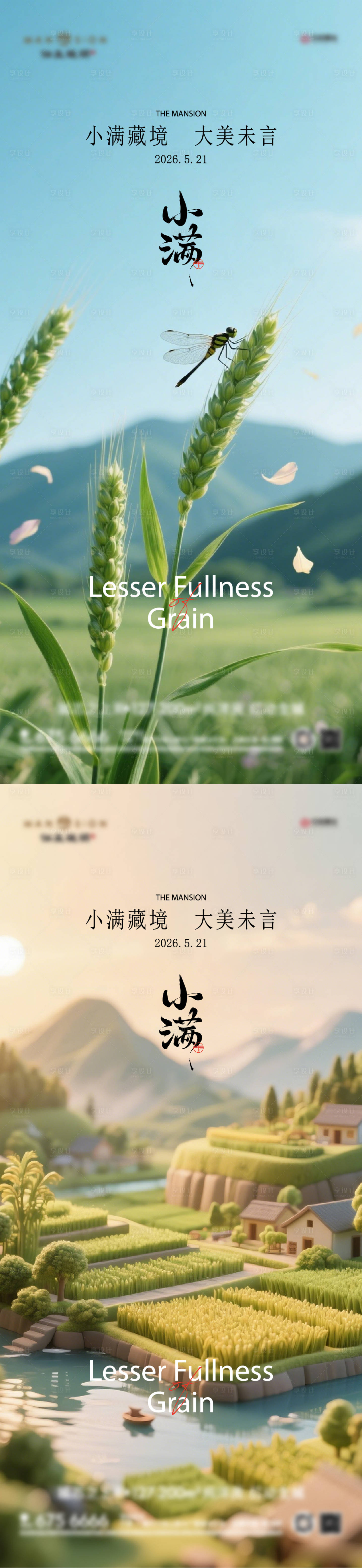 源文件下载【享设计】搜索编号：55740036739051109【小满】