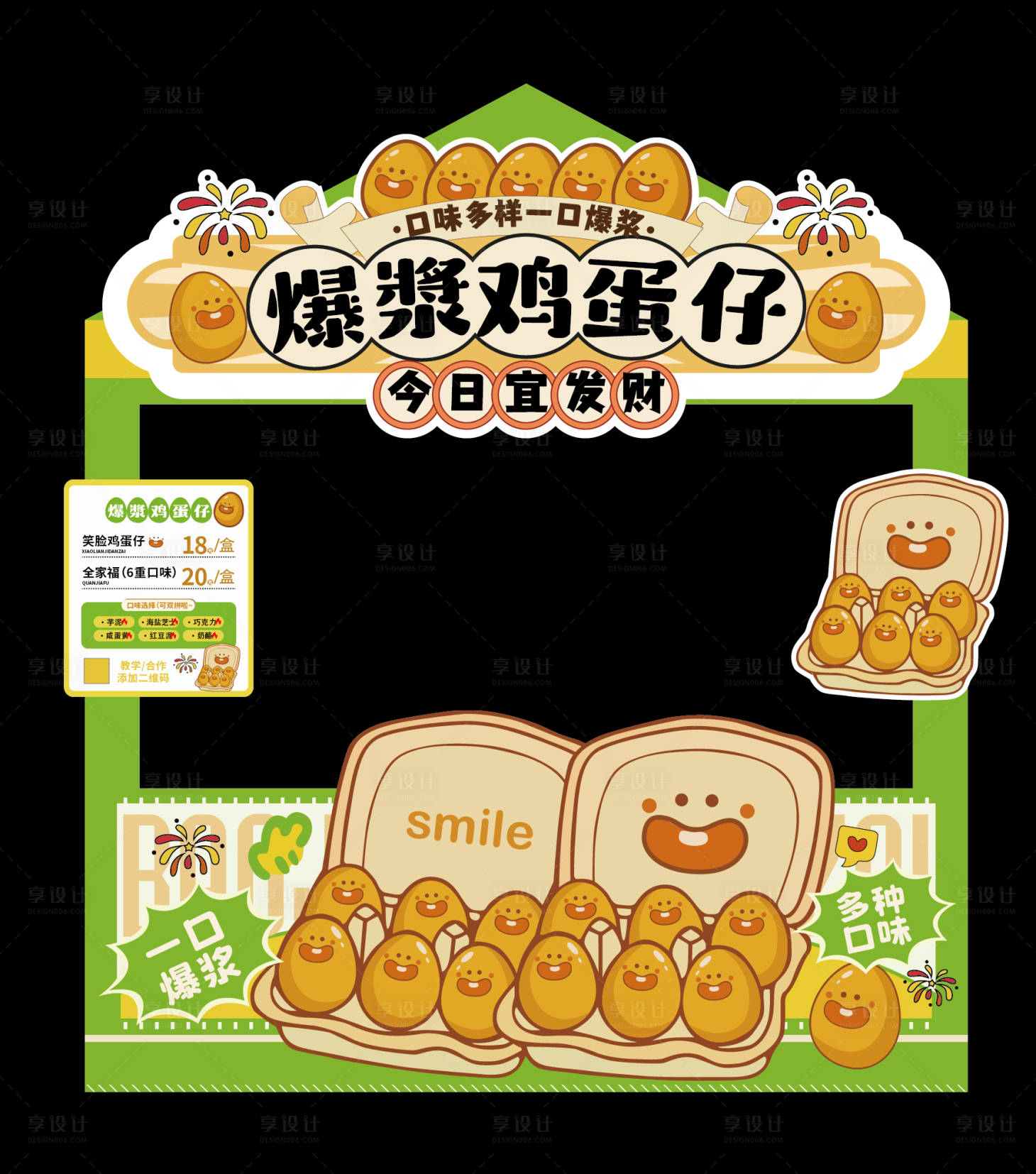 源文件下载【享设计】搜索编号：84790036699875730【市集摊位牌】