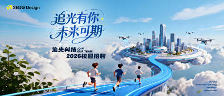 源文件下载【享设计】搜索编号：77850036682171501【2026校园招聘活动主画面】