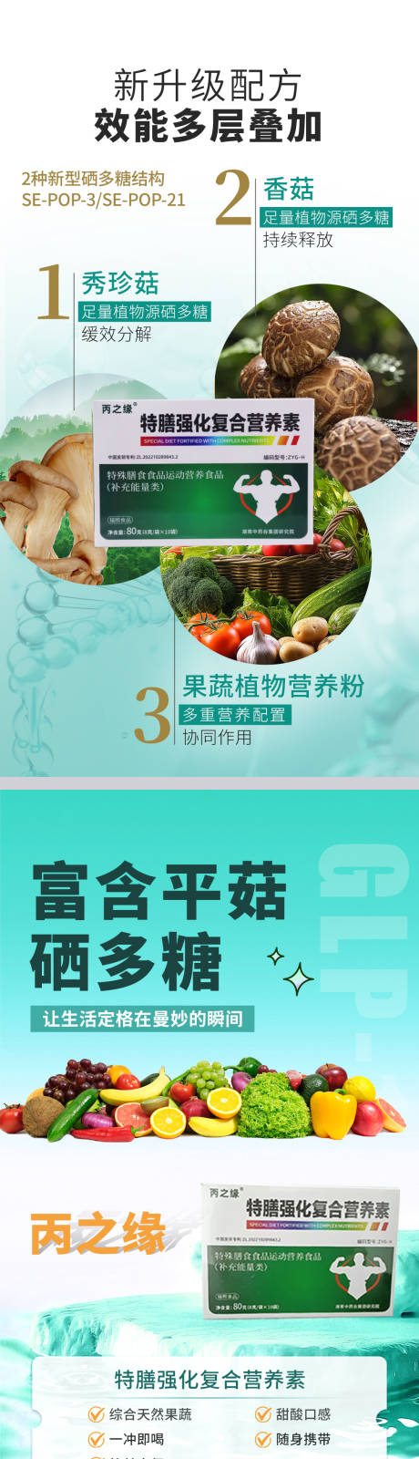 源文件下载【享设计】搜索编号：46910036717308214【保健品营养素 】