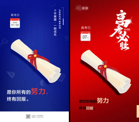 源文件下载【享设计】搜索编号：29700037036942848【高考】