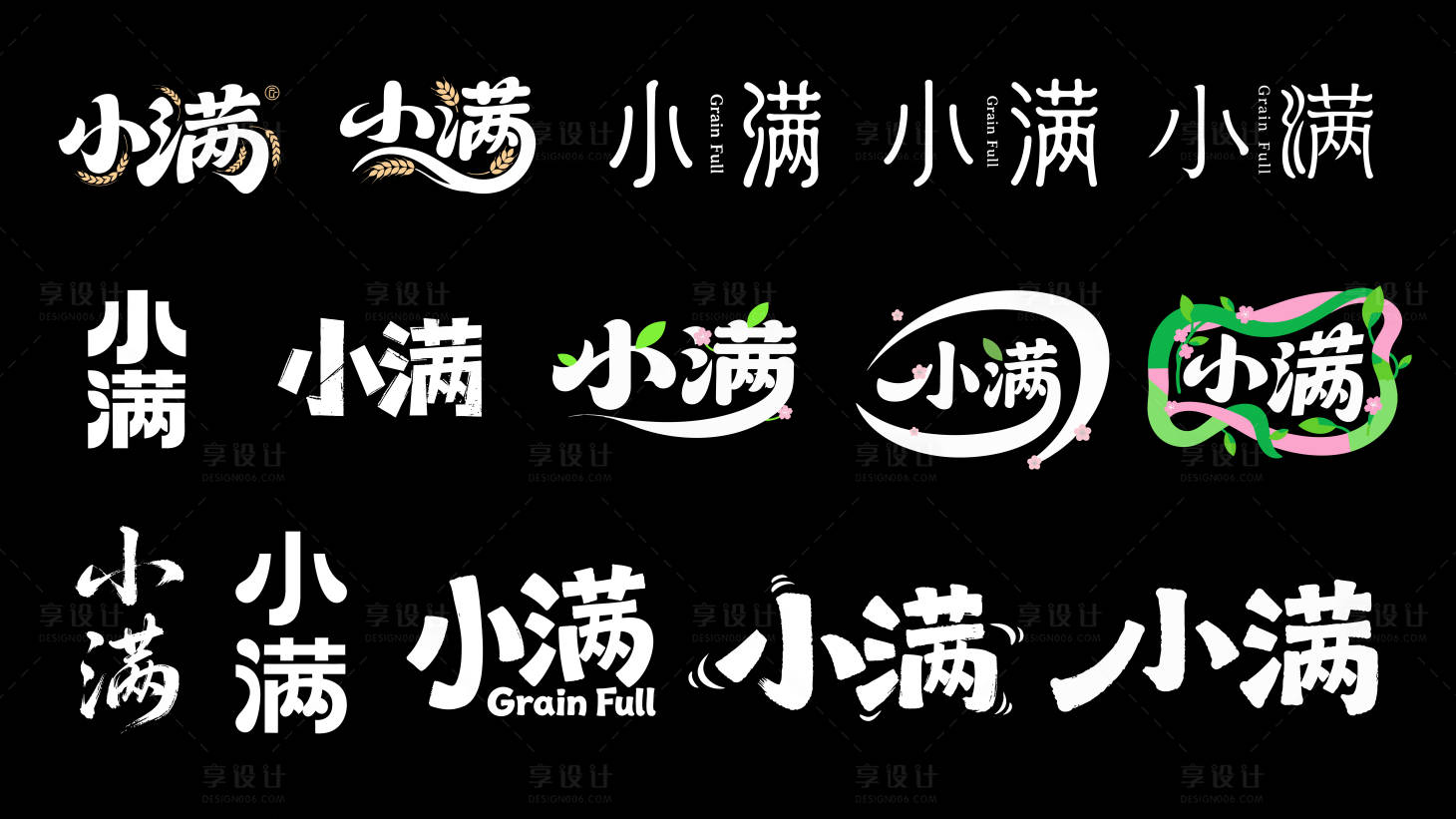 源文件下载【享设计】搜索编号：65260036702654601【小满节气节日icon主标艺术字书法字】