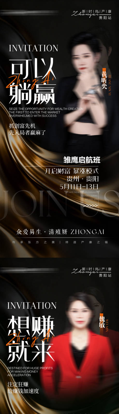 源文件下载【享设计】搜索编号：55160036739678225【会议造势海报】