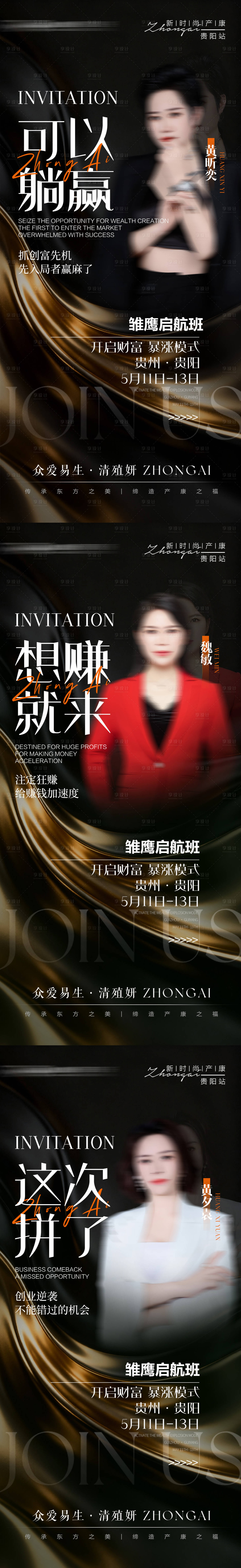 源文件下载【享设计】搜索编号：55160036739678225【会议造势海报】