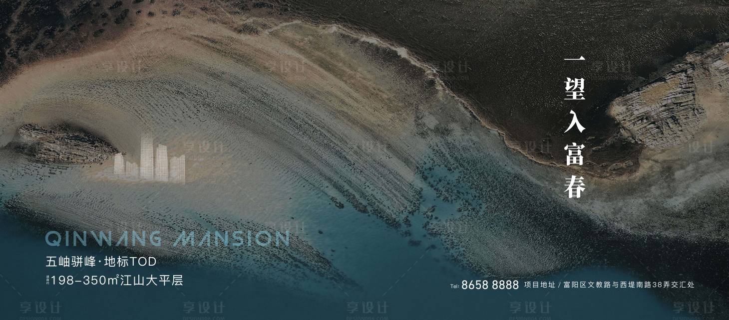 源文件下载【享设计】搜索编号：61360036805165868【房地产阶段视觉主形象背景板】