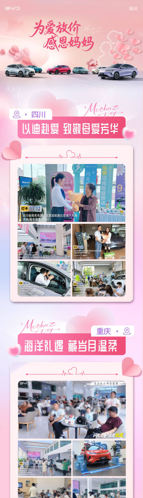 源文件下载【享设计】搜索编号：79780036796706016【母亲节活动长图】