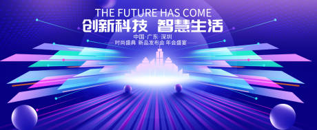 源文件下载【享设计】搜索编号：76180036799822690【科技主视觉】