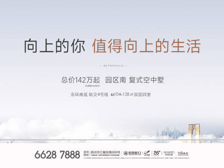 源文件下载【享设计】搜索编号：27400036880119792【地产热销开盘人气加推激励】