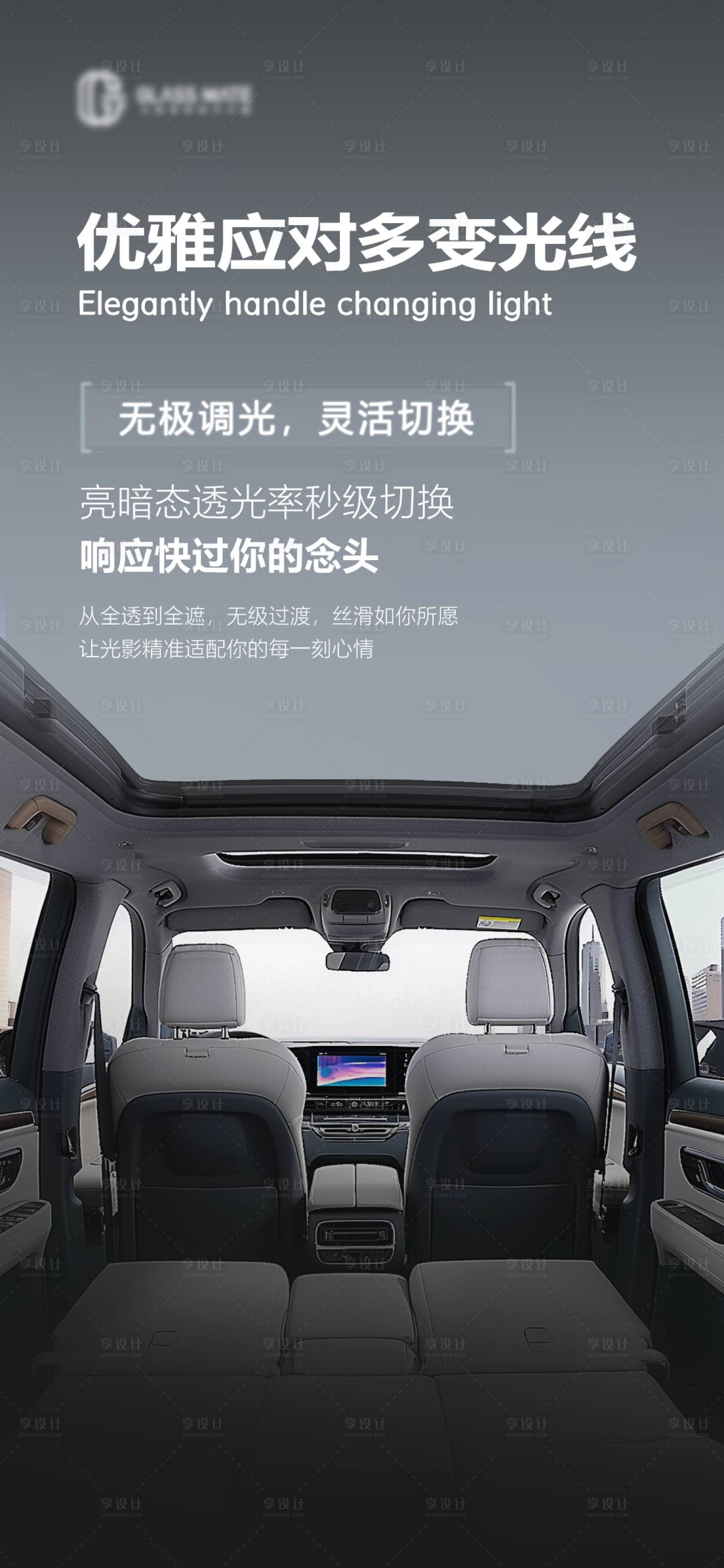 源文件下载【享设计】搜索编号：83540036753722312【汽车宣传海报】