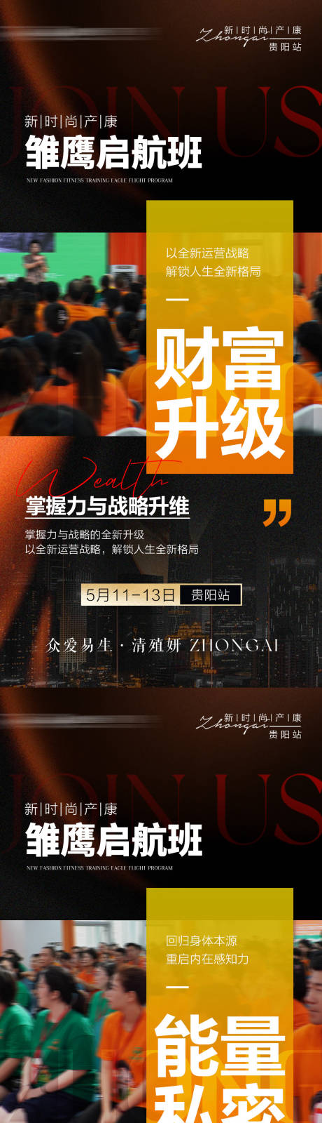 源文件下载【享设计】搜索编号：54470036739684906【会议造势海报】