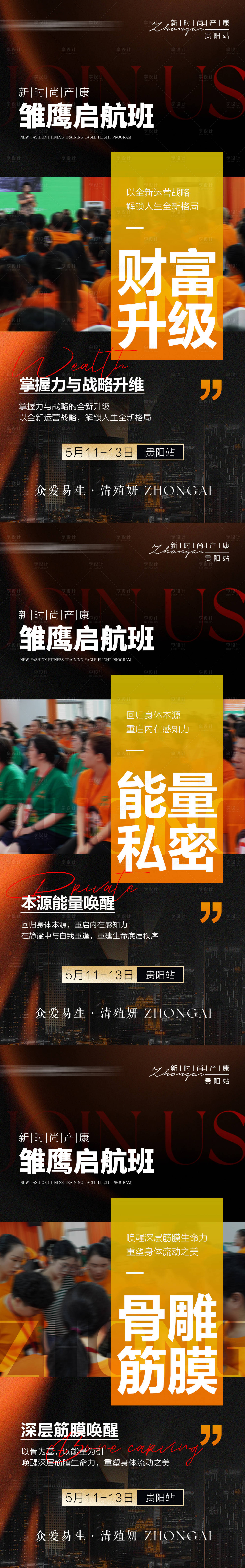 源文件下载【享设计】搜索编号：54470036739684906【会议造势海报】