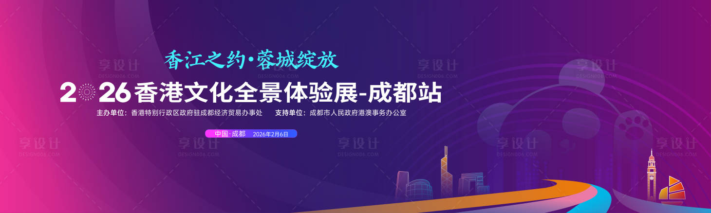 源文件下载【享设计】搜索编号：97230036756999150【企业会议活动背景板】